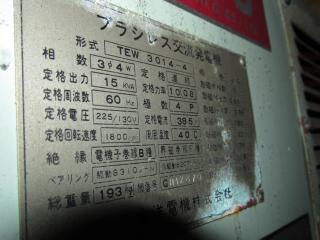 船津造船 漁船40フィート