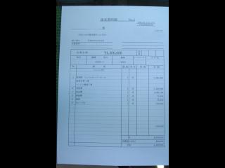 藤田造船所 和船45フィート
