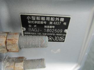 ニュージャパンマリン NCS265T