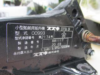 ニッサン ジョイフィッシャー25Ⅱ