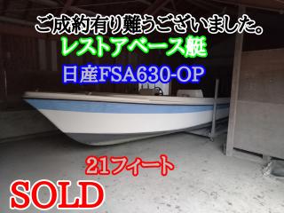 ニッサン FSA630-OP