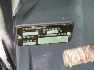 ヤマハ ベイフィッシャー25  