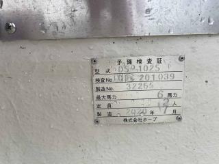 ホープ DS-102S