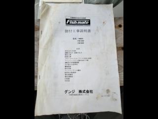 吉海造船所 漁船50フィ-ト