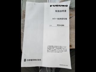 吉海造船所 漁船50フィ-ト
