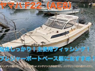 ヤマハ F22(AE8)
