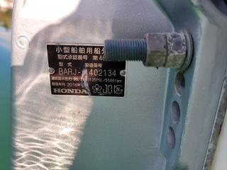 ニッサン ウイングフィシャ―26 O/B