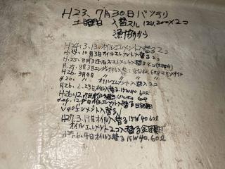 山下造船所 和船60フィート