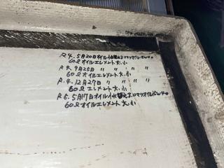 山下造船所 和船60フィート
