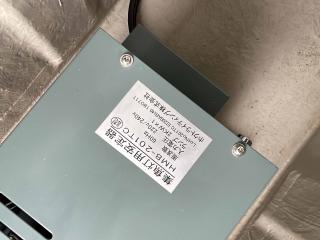 浦田造船所 UR55