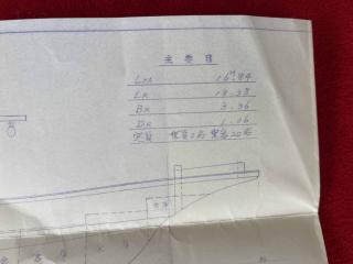 浦田造船所 UR55