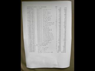 山根造船所 60フィート瀬渡し船
