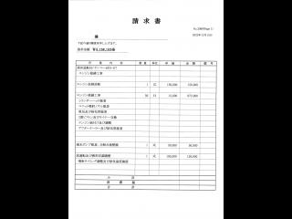 浦田造船所 UR55