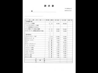 浦田造船所 UR55