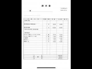 浦田造船所 UR55