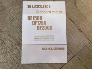 ヤマハ FR27-Ⅱ船外機仕様