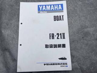 ヤマハ FR21ⅡEX(GC1)