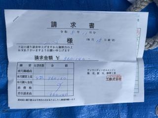 岡田造船所 高速船48フィート
