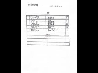 協立レジンクラフト 遊漁船40フィート