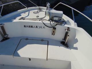 喜志造船 F235.23フィ-ト