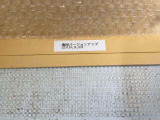 ヤンマー あらしおDE41F