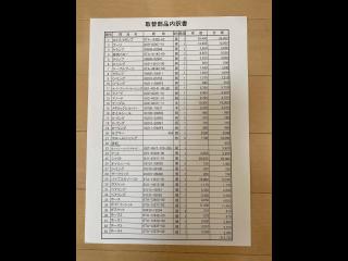 ヤマハ FC31