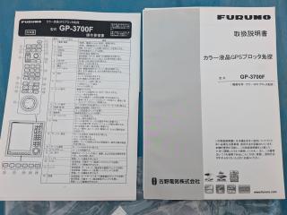 フルノ GPS魚探 GP-3700F 