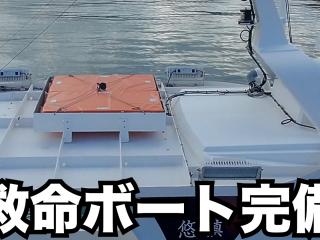 峯造船 52フィート遊漁船