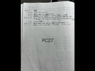 ヤマハ PC27(FR3)