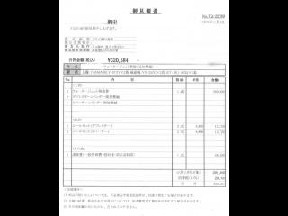 浜本造船所 503WJダイビング