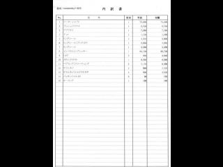 浜本造船所 503WJダイビング