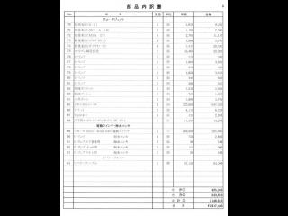 浜本造船所 503WJダイビング
