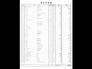 浜本造船所 503WJダイビング