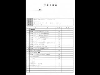 浜本造船所 503WJダイビング