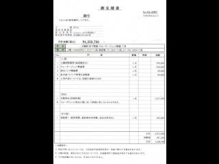 浜本造船所 503WJダイビング