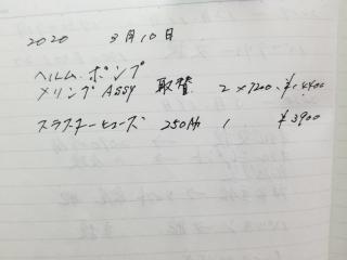 ニッサン サンフィッシャー33(FPA1100N)