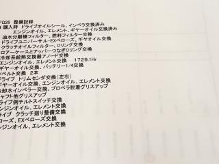 ヤマハ FC-26
