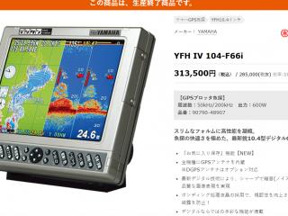 ヤマハ FR34(FG7)