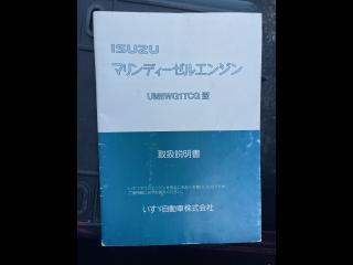 浦田造船所 UR51