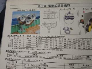 森山製作所 油圧式三段ネットローラー